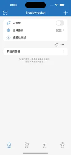 梯子npv加速极光android下载效果预览图