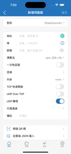 梯子npv加速极光android下载效果预览图