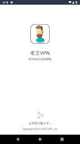 老王v2 2.1.9android下载效果预览图