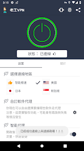 老王v2 2.1.9android下载效果预览图